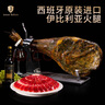 JAMON BELLOTA伊比利亞黑豬火腿西班牙進(jìn)口36月整腿禮盒中秋送禮品5kg源頭直發(fā) 曬單實(shí)拍圖