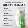 百雀羚（PECHOIN）氨基酸洗面奶 凈潤舒緩潔面乳 溫和清潔敏感肌收縮毛孔保濕 潔面共 200g 曬單實拍圖