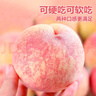 京鮮生  山西水蜜桃 凈重4.5斤 單果150g+ 生鮮水果 源頭直發(fā)  曬單實(shí)拍圖