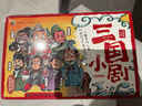 全套60冊三國演義兒童繪本幼兒閱讀繪本三國小劇連環(huán)畫(huà)兒童版3-6-8歲寶寶繪本 曬單實(shí)拍圖