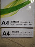 【熱銷爆款】A4打印紙復(fù)印紙草稿紙70g 單包憑證紙雙面畫畫紙打印繪畫書寫 【活動(dòng)中】A4打印紙100張 曬單實(shí)拍圖