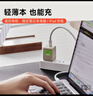 閃極麥金塔35W氮化鎵充電器蘋(píng)果16快充頭兼容PD20W30W適配蘋(píng)果iPhone15ProMax華為小米三星IPad筆記本 曬單實(shí)拍圖