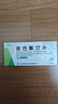 [蘇迪] 依巴斯汀片10mg*7片/盒 曬單實(shí)拍圖