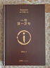 【京東正版】一句頂一萬句無刪減正版新華書店 一句頂一萬句正版書 一句話頂一萬句當(dāng)當(dāng) 劉震云作品集6冊 一句頂一萬句長江文藝出版社 一句頂一萬句無刪減正版典藏版精裝 【正版單冊】一句頂一萬句 未刪減劉震 曬單實(shí)拍圖