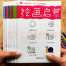 兒童繪畫啟蒙認(rèn)知畫畫本寶寶涂色書（套裝共12冊 贈12色彩鉛筆）2-3-6歲幼兒園涂鴉本填色繪本 曬單實拍圖