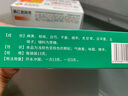 全泰 小青龍顆粒 13g*6袋 惡寒發(fā)熱 感冒清熱 風寒感冒 鼻塞流鼻涕止咳化痰祛痰清肺咳嗽藥發(fā)燒頭疼 新冠指南用藥 曬單實拍圖