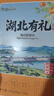 楚都琳瑯閣湖北特產(chǎn)糕點(diǎn)伴手禮 咸寧宜昌恩施武漢特產(chǎn)糕點(diǎn)零食送禮 湖北宜昌秭歸臍橙餅240g 曬單實(shí)拍圖