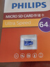 飛利浦（PHILIPS）64GB TF(MicroSD) 內(nèi)存卡 A1 4K V30 U3 高速耐用行車記錄儀 相機(jī)監(jiān)控存儲(chǔ)卡 讀速130MB/s 曬單實(shí)拍圖