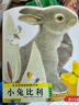 當(dāng)當(dāng) 亮麗精美觸摸書 0-3歲幼兒早教啟蒙繪本感官認(rèn)知翻翻推拉書 亮麗精美觸摸書系列（全4冊） 曬單實(shí)拍圖