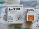 金水寶膠囊0.33g*108粒*3盒用于肺腎兩虛精氣不足久咳虛喘神疲乏力不寐健忘慢性支氣管炎見上述證候者 曬單實拍圖
