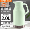 蘇泊爾（SUPOR）保溫壺家用保溫水壺大容量熱水壺316L不銹鋼真空暖瓶按壓式暖水壺 薄荷綠-【72H超強保溫】2000ml 曬單實拍圖