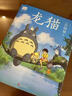 【正版速發(fā)】宮崎駿漫畫書全套9冊7冊 風(fēng)之谷漫畫上下2冊+天空之城+千與千尋+龍貓+崖上的波妞+哈爾的移動(dòng)城堡+借物少女艾莉緹+你想活出怎樣的人生 宮崎駿繪本 龍貓宮崎駿 曬單實(shí)拍圖