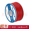 匯君（HUIJUN） OK線 電路板飛線 PCB跳線電子線 焊接連接線 導線單芯銅線 黑色30AWG-200米 單根鍍錫銅 曬單實拍圖