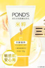 旁氏（POND'S）洗面奶 米粹水潤柔嫩潔面乳150g*2 氨基酸溫和保濕520 曬單實拍圖