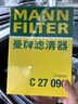 曼牌（MANNFILTER）空氣濾清器空氣濾芯C27009/C27096速騰寶來凌渡朗逸帕薩特途安高7 曬單實(shí)拍圖