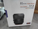 MEKE【E/Z/X卡口】美科85mmf1.8PRO全畫幅自動對焦鏡頭STM馬達(dá)定焦鏡頭E/Z卡口 85mmf1.8PRO【標(biāo)配】 航空次日達(dá) 索尼E卡口【全畫幅】 曬單實拍圖