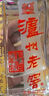 瀘州老窖 六年窖頭曲 濃香型白酒 52度 500ml 單瓶裝 曬單實(shí)拍圖