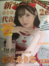 謎姬橋本有菜真人倒模1:1硅膠名器飛機(jī)圣杯膜充氣娃娃發(fā)泄斐濟(jì)性用品 曬單實(shí)拍圖