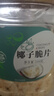 新邊界 椰子脆片200g 海南特產(chǎn)原味椰子片即食零食烤椰子肉薄脆椰果干 曬單實拍圖