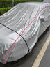 智國(guó)者日產(chǎn)軒逸專用車衣全車罩遮陽防曬隔熱防冰雹雨塵牛津布車輛套外罩 曬單實(shí)拍圖