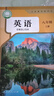 2025新版初中八年級上冊英語語文人教版課本教材教科書初二上冊英語書 25年新改版8上英語人教版 曬單實(shí)拍圖