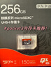 京東京造256G麒麟系列TF（microSD)存儲卡U3 C10 A2 V30 手機(jī)平板游戲機(jī)內(nèi)存卡 曬單實(shí)拍圖