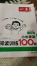 2026一本小學(xué)英語(yǔ)閱讀訓(xùn)練100篇 小學(xué)英語(yǔ)聽(tīng)力話題步步練三四五六年級(jí)上下冊(cè)英語(yǔ)閱讀理解訓(xùn)練題人教版 小學(xué)生英語(yǔ)同步練習(xí)題老師推薦 (3年級(jí))英語(yǔ)閱讀+英語(yǔ)聽(tīng)力 小學(xué)英語(yǔ)【老師推薦】 曬單實(shí)拍圖