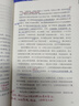 好天氣（茅盾文學(xué)獎(jiǎng)得主蘇童《黃雀記》后歷時(shí)11年長(zhǎng)篇新作） 曬單實(shí)拍圖