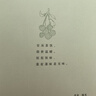 花城記：嶺南掐花 黃愛東西著 嶺南文化 廣府文化 隨筆 花城出版社正版書籍 曬單實(shí)拍圖