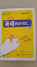 【2026學(xué)年】2025秋新版教材幫八年級上冊同步八年級上下冊教材可選八年級教材解讀天星課堂筆記 初二同步教材全解 上冊【英語(yǔ)】外研版（25秋新版） 曬單實(shí)拍圖