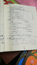小學(xué)數學(xué)升級創(chuàng  )優(yōu)卷：四年級升五年級（第4次修訂） 曬單實(shí)拍圖