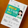 一本書讀懂電子電路 漫畫版 曬單實拍圖