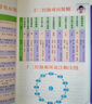【全新正版】一分鐘學會對癥按摩 三秒精準取穴 中醫(yī)保?。?經絡穴位按摩全書 曬單實拍圖