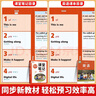 斗半匠英語課堂筆記八年級上冊外研版初二同步教材初中黃岡學(xué)霸隨堂筆記教材全解初中課前預(yù)習(xí)課后復(fù)習(xí)輔導(dǎo)書 曬單實(shí)拍圖