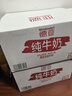 德亞（Weidendorf）德國進口原生高鈣全脂純牛奶1L*12盒 學生營養(yǎng)早餐 曬單實拍圖
