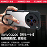 訊迪【360°旋轉(zhuǎn)支架】適用vivox200pro手機殼X200pro氣囊防摔磁吸保護套硅膠透明鏡頭全包手機套 曬單實拍圖