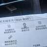 華為原裝80W車載無(wú)線充電器超級(jí)快充車載點(diǎn)煙器導(dǎo)航手機(jī)支架通用車充 華為超級(jí)快充無(wú)線車充(Max 80W) 曬單實(shí)拍圖