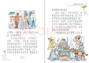 豆蔻鎮(zhèn)的居民和強盜（注音版）新課標小學班主任推薦必讀書目 課外閱讀 閱讀 課外書暑假作業(yè) 一升二暑假銜接 小升初暑假銜接 曬單實拍圖