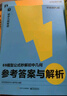 學(xué)而思 69模型公式秒解初中幾何 初中幾何專項(xiàng)+幾何模型+幾何輔助線+公式法 一本書搞定初中三年的模型與輔助線 全國(guó)通用 曬單實(shí)拍圖