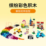 樂(lè)高（LEGO）積木拼裝經(jīng)典系列10698 大號(hào)創(chuàng)意積木盒男孩女孩兒童玩具生日禮物 曬單實(shí)拍圖