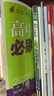 2026高中必刷題選擇性必修一二三數(shù)學(xué)物理化學(xué)高二必刷題狂K重點(diǎn) 【選修一】物理人教版 曬單實(shí)拍圖