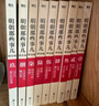 【 湊單219 贈書  當(dāng)當(dāng)正版包郵】明朝那些事兒 增補版 全9冊 印簽版 典藏版 水墨版 當(dāng)年明月 中國通史歷史 明朝歷史書籍 中國史 明朝那些事兒全套增補版 9冊 曬單實拍圖