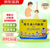 [星鯊]維生素AD滴劑 1800IU:600IU*60粒 1盒裝 預(yù)防維生素A及D的缺乏癥 促進(jìn)鈣吸收 曬單實拍圖