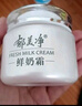 郁美凈 鮮奶霜110g 鮮奶乳液108g 保濕補(bǔ)水 曬單實(shí)拍圖
