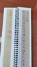 文徵明小楷千字文琴賦草堂十志醉翁亭記文征明硬筆毛筆書法字帖 書法學(xué)生初學(xué)入門 經(jīng)典碑帖全文原大版墨跡本 曬單實(shí)拍圖