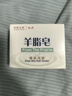 紅衛(wèi)羊脂皂120g*5塊香皂沐浴洗臉洗澡二合一肥皂手工男女通用潔面肥皂 曬單實拍圖