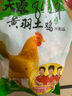溫氏 供港土雞全腿 2斤 冷凍雞大腿烤雞腿炸雞腿 生鮮鹵煮食材 曬單實拍圖