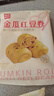 西貝莜面村  金瓜紅豆卷390g 8個(gè) 兒童早餐半成品雜糧饅頭花卷南瓜紅豆卷 曬單實(shí)拍圖