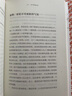 心安即是歸處 京東專享（季羨林百年生命智慧。央視《朗讀者》多次動情朗讀本書名篇 愿你歷盡滄桑 永葆天真模樣） 曬單實(shí)拍圖