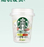 星巴克（Starbucks）精品凍干黑咖啡隨星杯2.0抱抱桶(美式+拿鐵)之選 0糖0脂 2g*30顆 曬單實(shí)拍圖